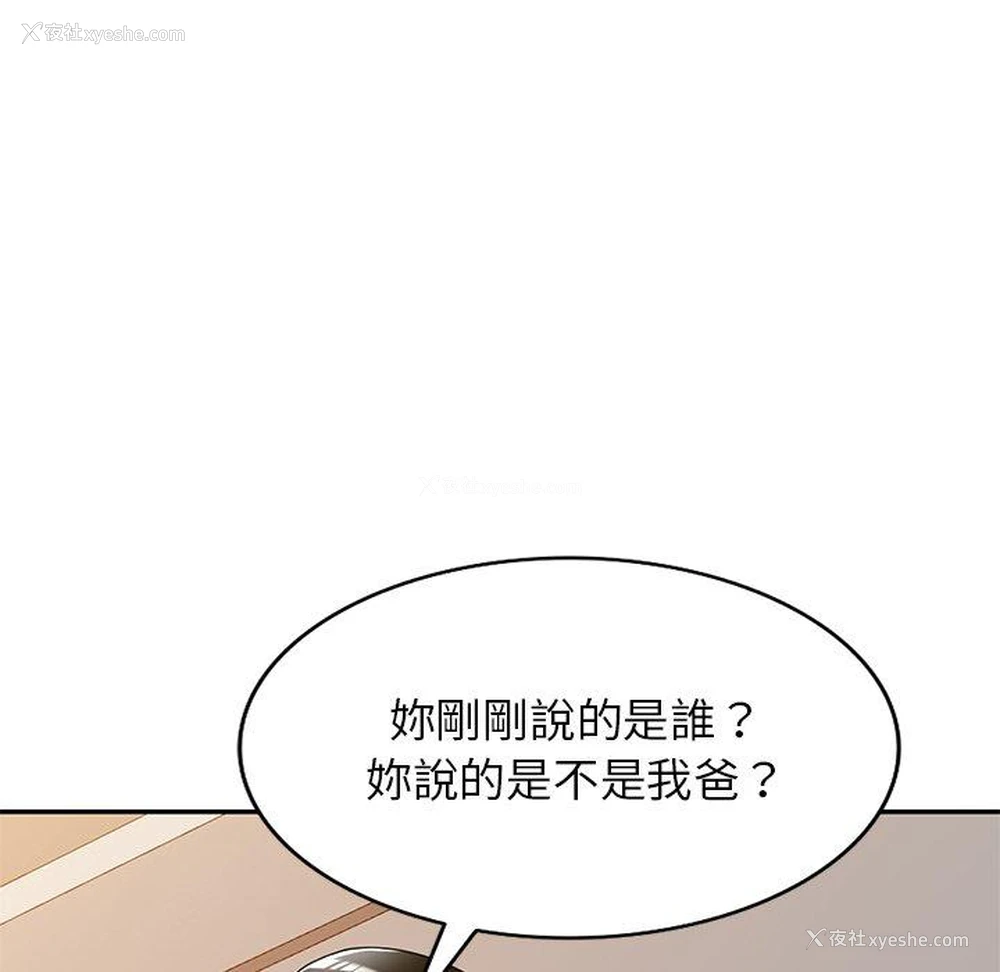 9P - 妈妈是球僮