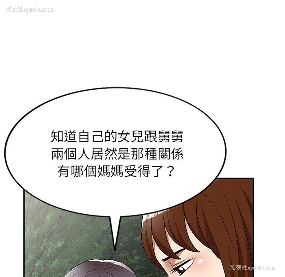 103P - 妈妈是球僮