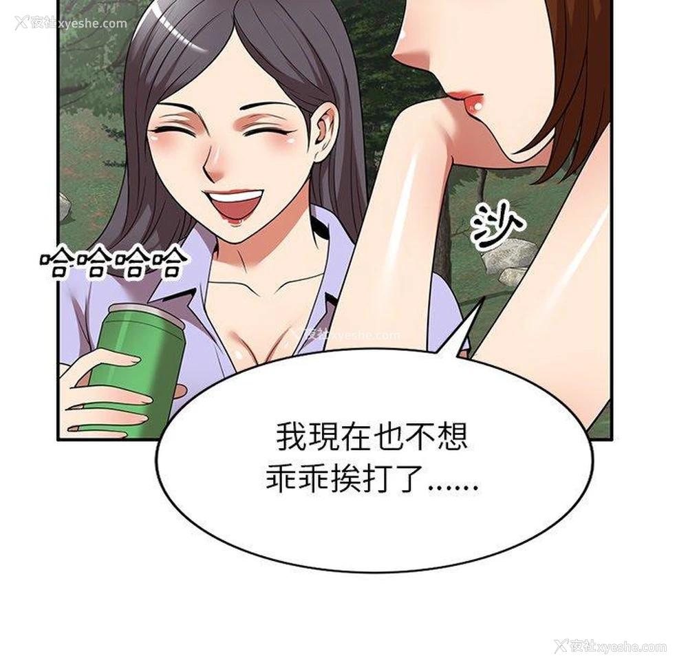 104P - 妈妈是球僮