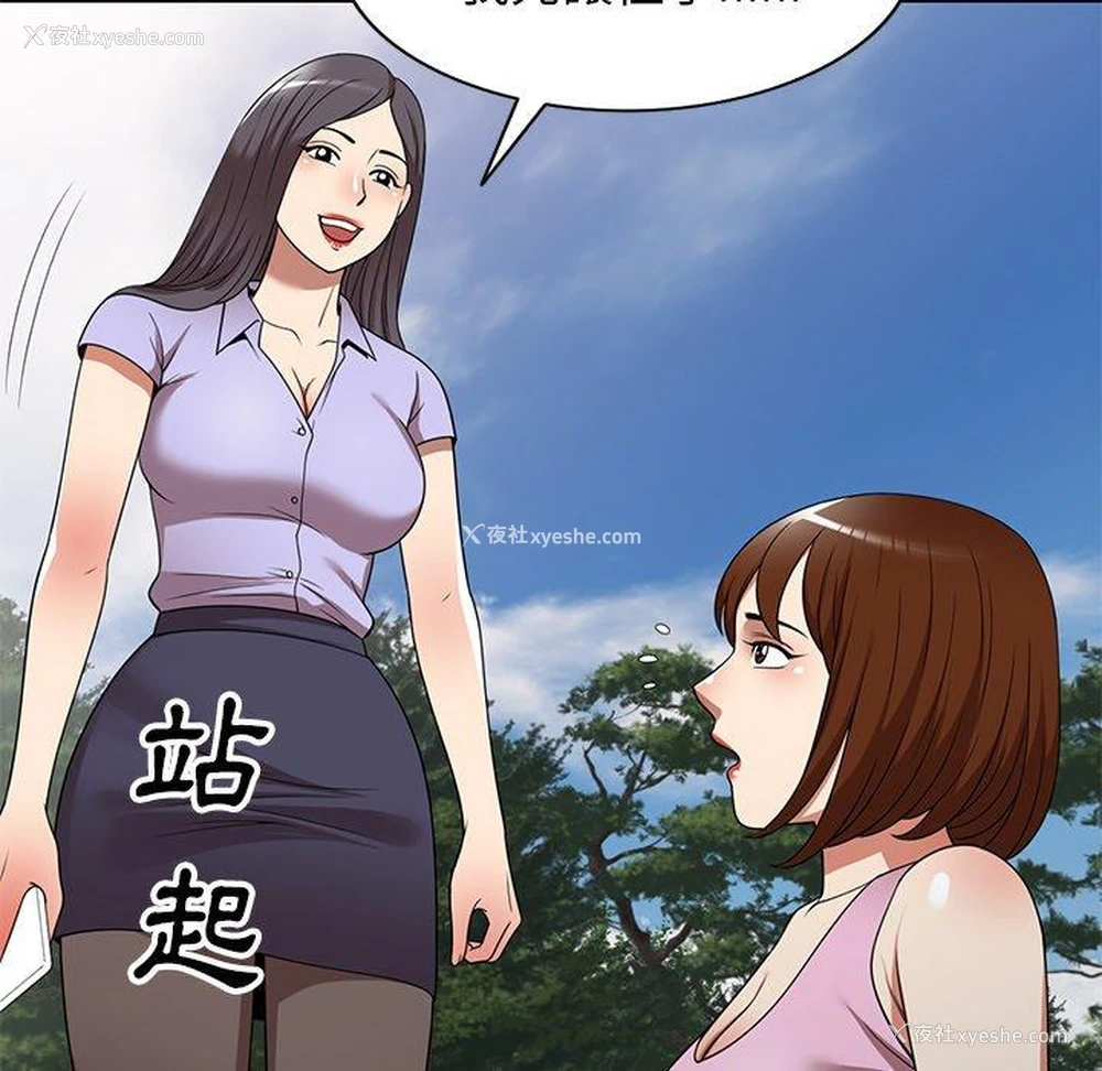106P - 妈妈是球僮