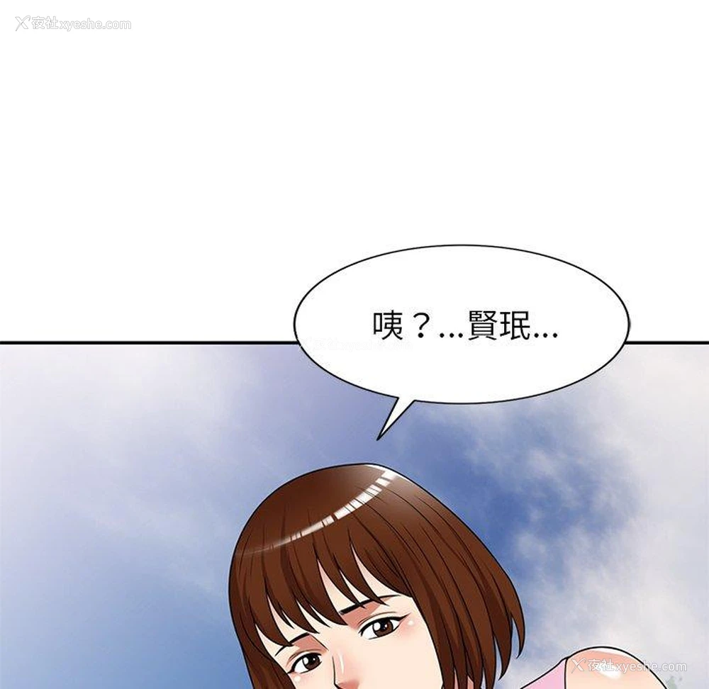 111P - 妈妈是球僮