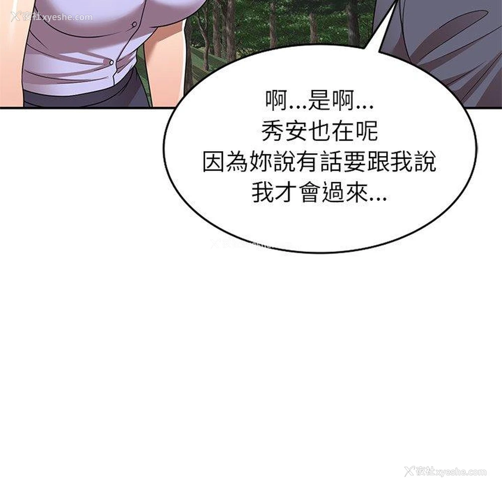 115P - 妈妈是球僮