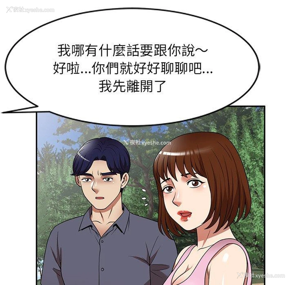116P - 妈妈是球僮