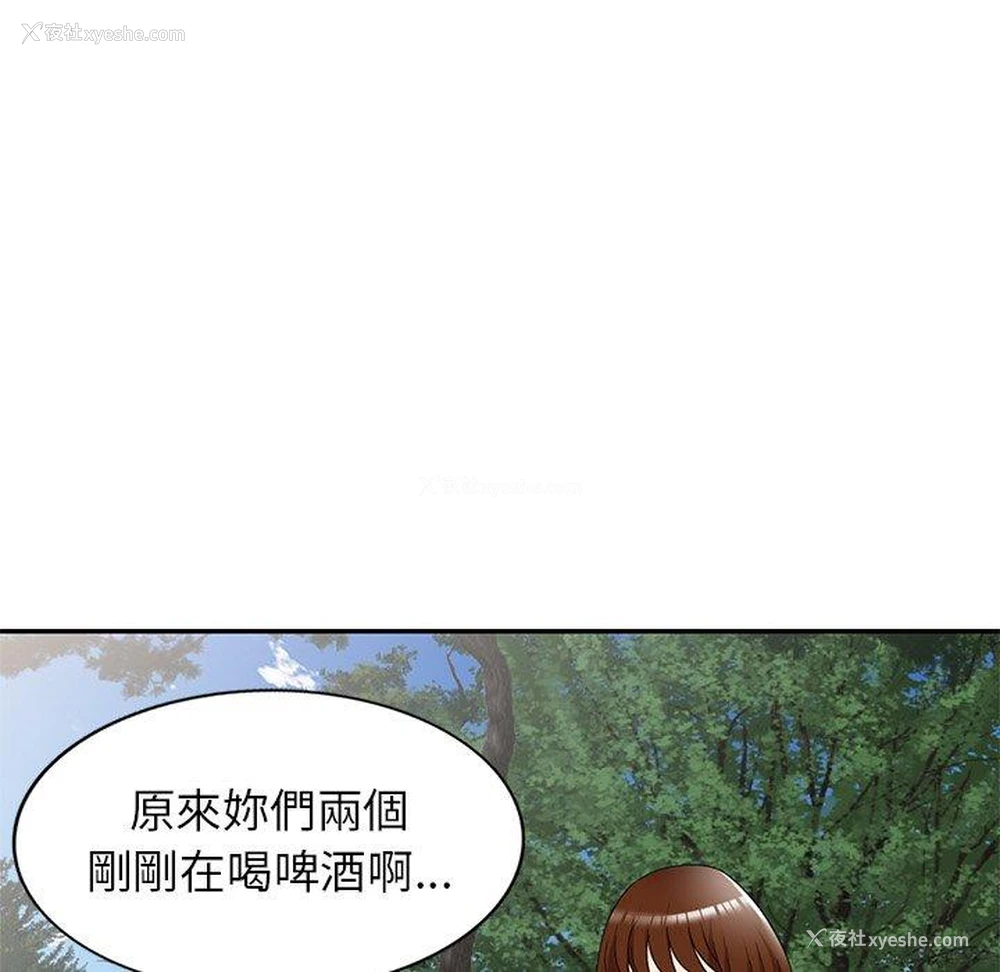119P - 妈妈是球僮