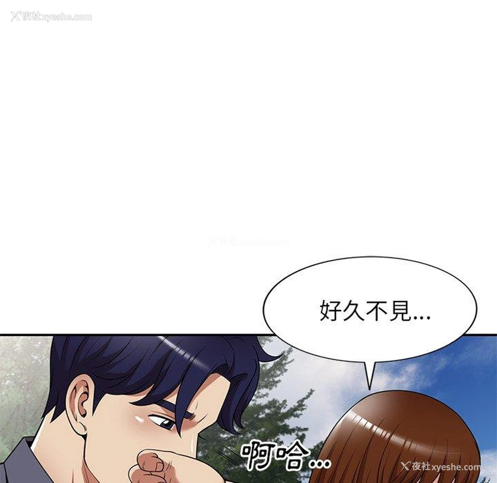 124P - 妈妈是球僮
