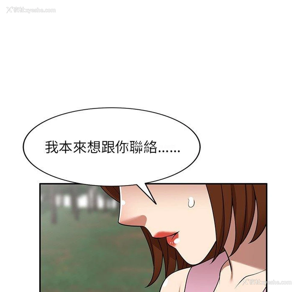 126P - 妈妈是球僮