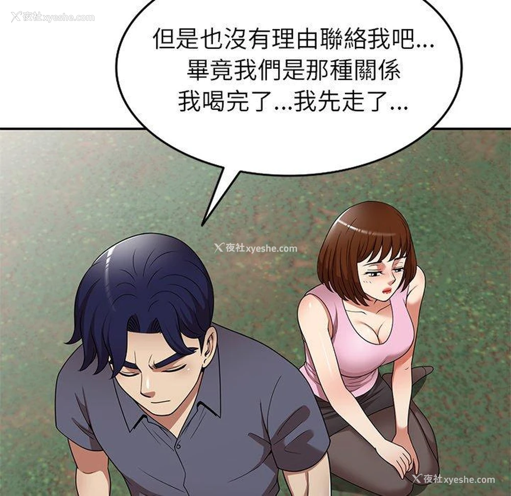 128P - 妈妈是球僮