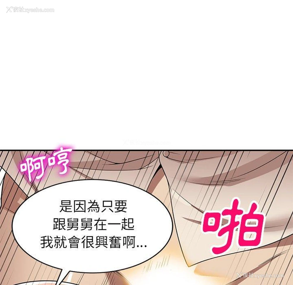 21P - 妈妈是球僮
