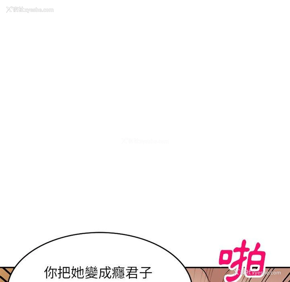 23P - 妈妈是球僮