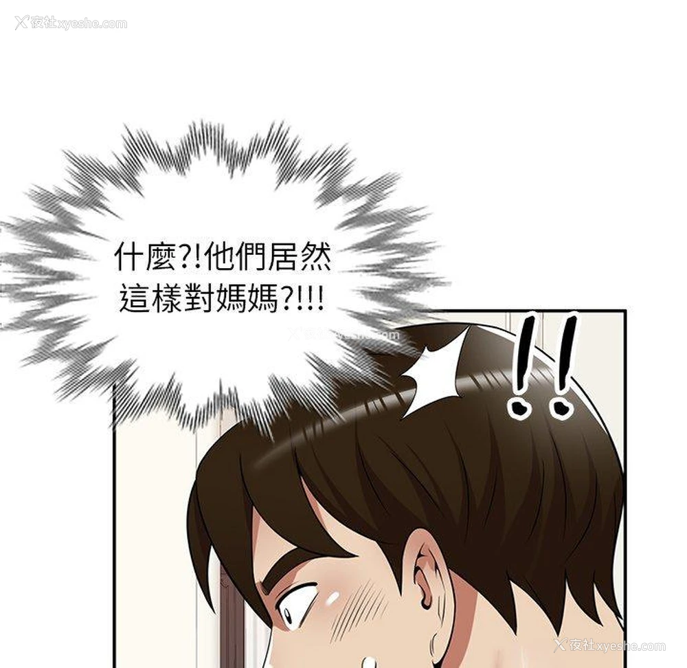 26P - 妈妈是球僮
