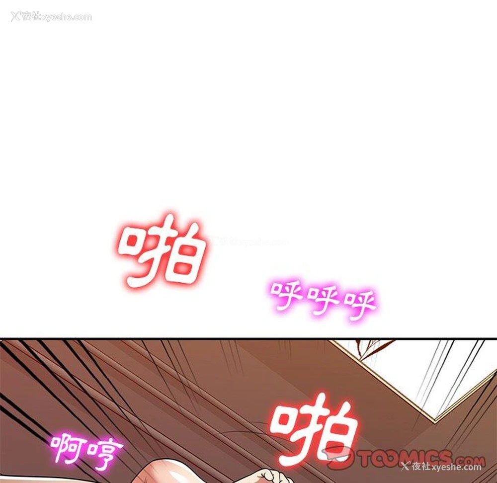 28P - 妈妈是球僮