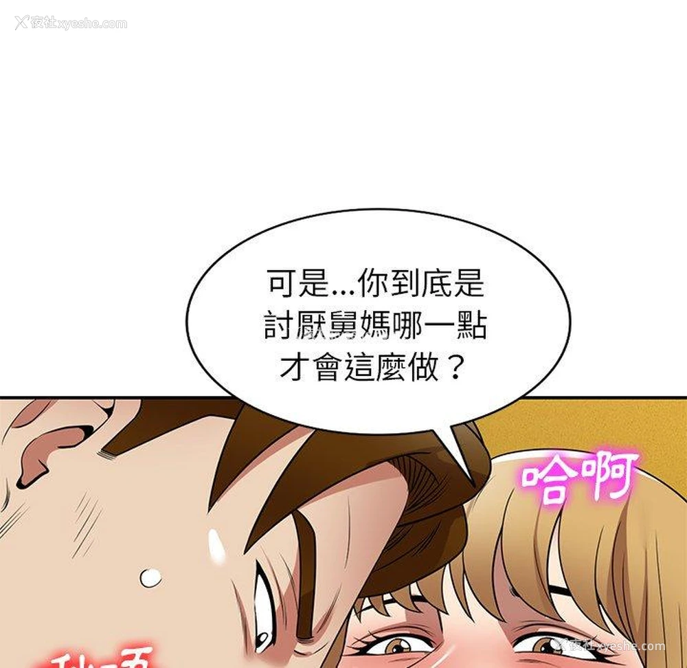 31P - 妈妈是球僮