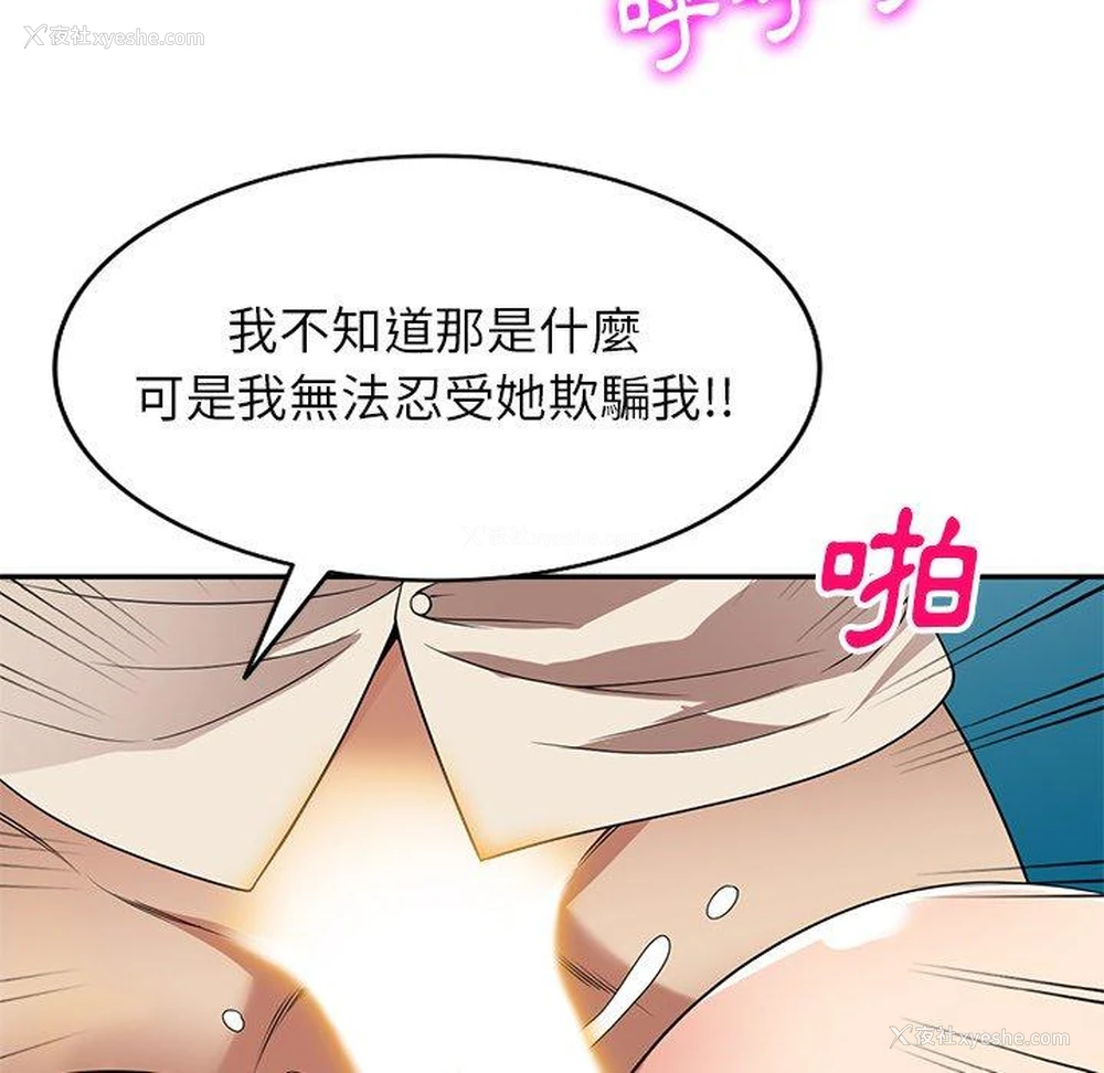36P - 妈妈是球僮