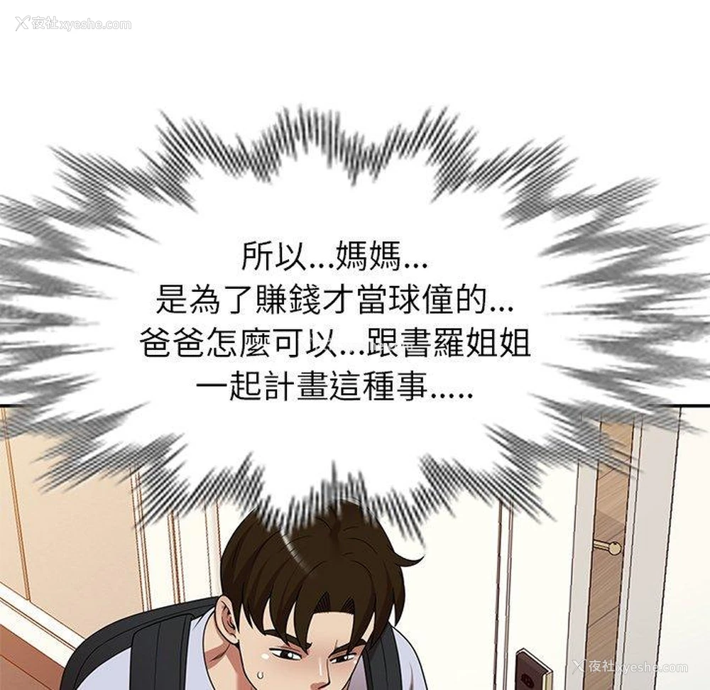 38P - 妈妈是球僮