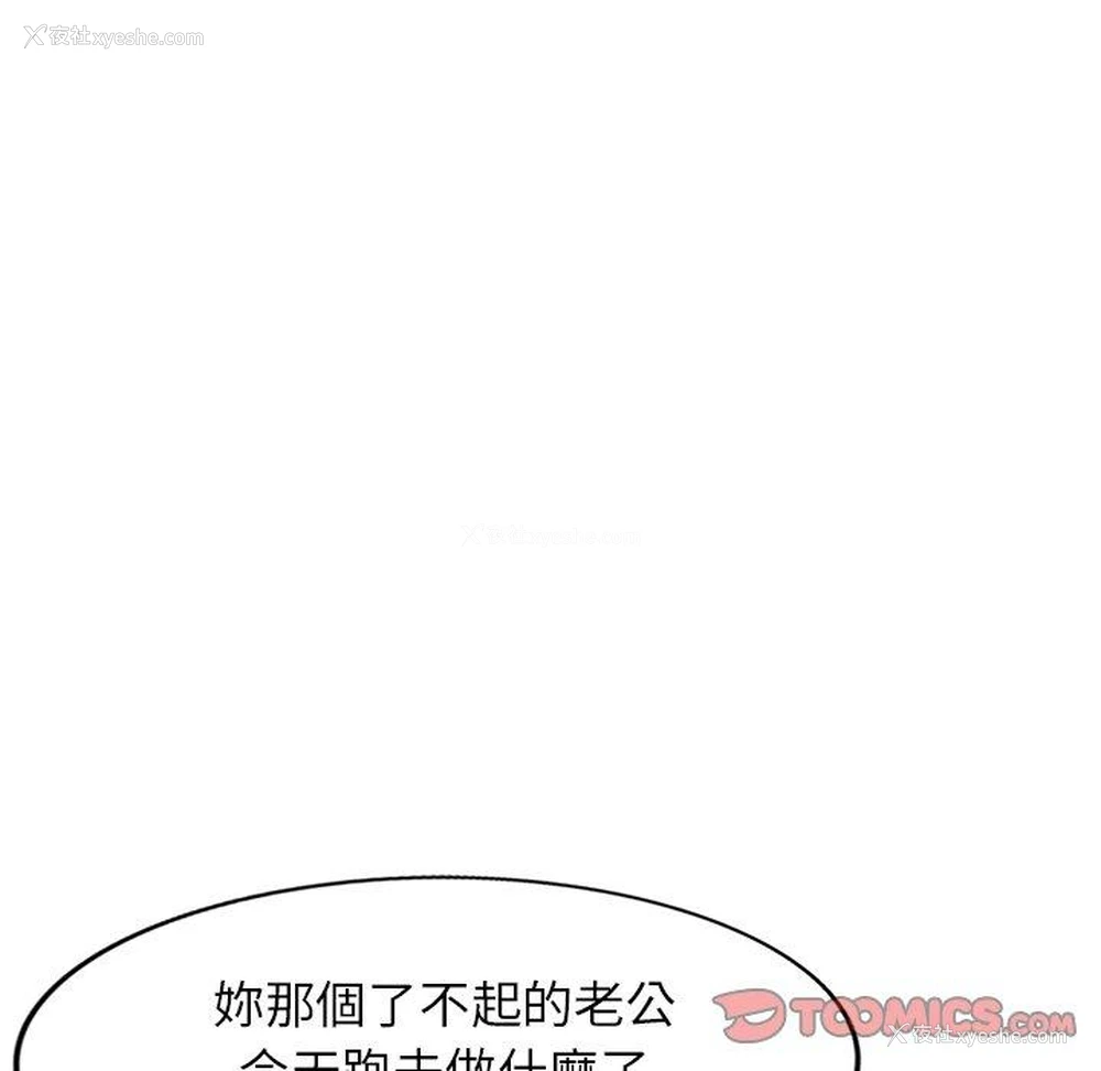 46P - 妈妈是球僮