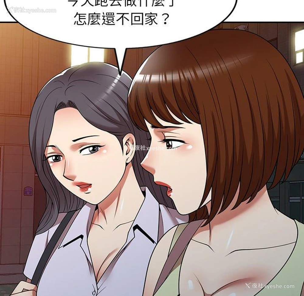 47P - 妈妈是球僮