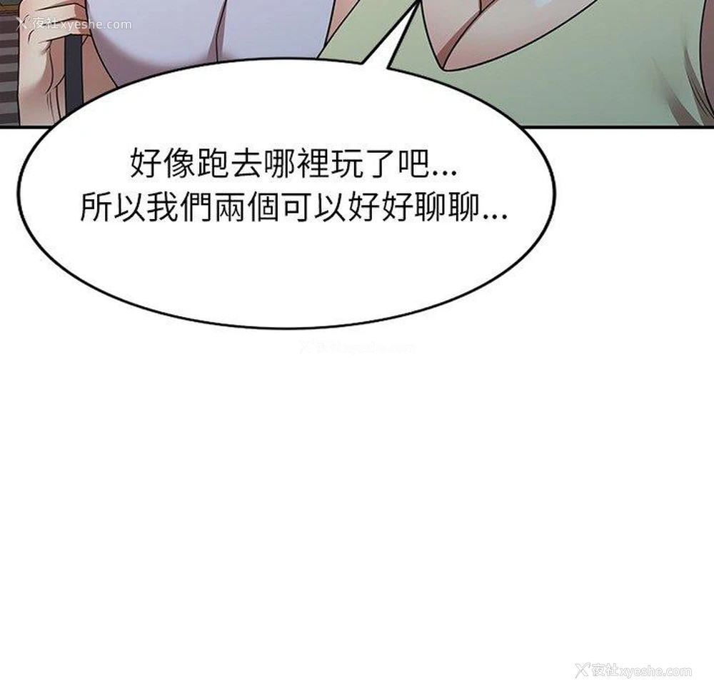 48P - 妈妈是球僮