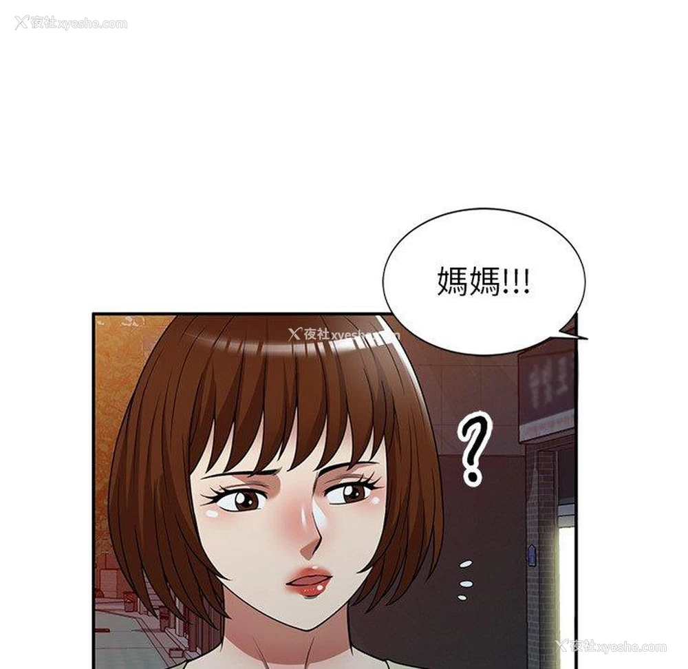 49P - 妈妈是球僮