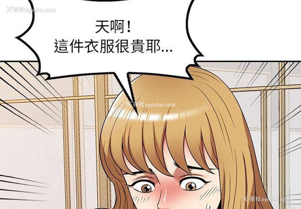 4P - 妈妈是球僮