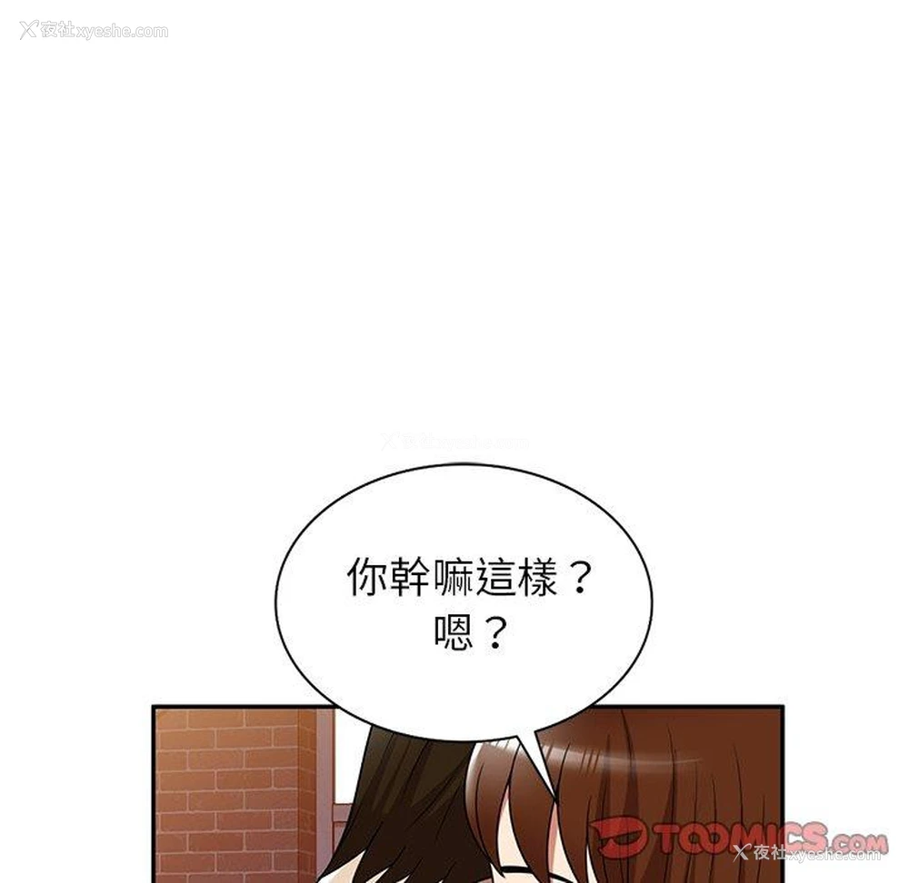 55P - 妈妈是球僮