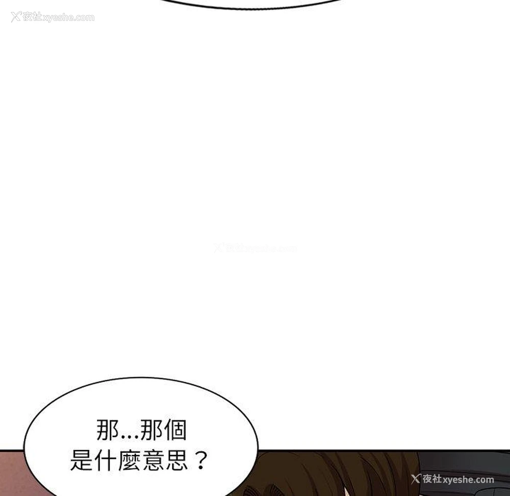 57P - 妈妈是球僮