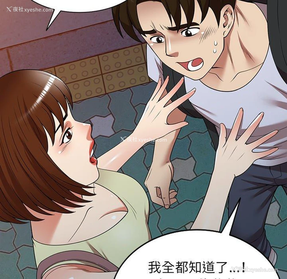 58P - 妈妈是球僮