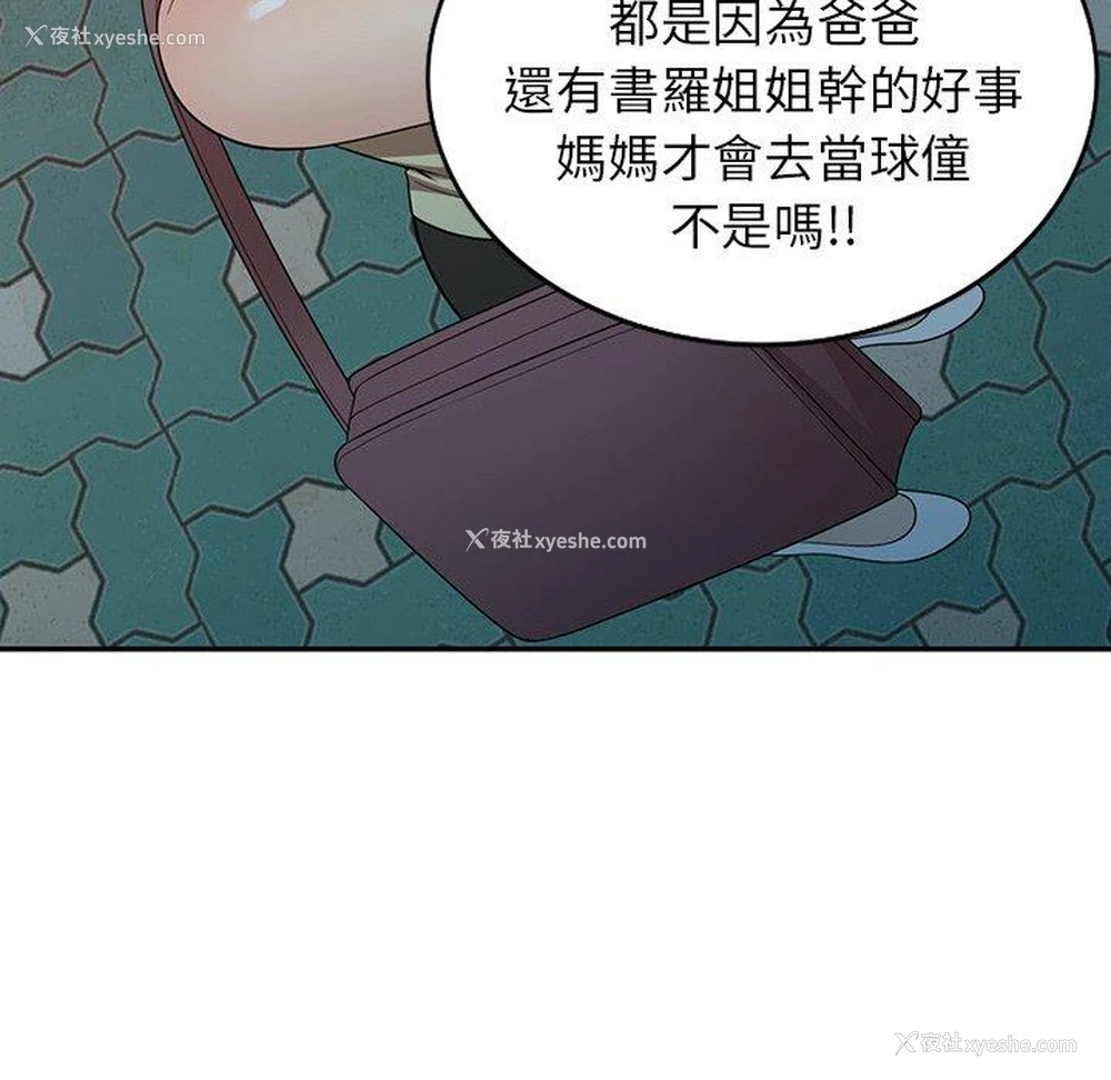 59P - 妈妈是球僮