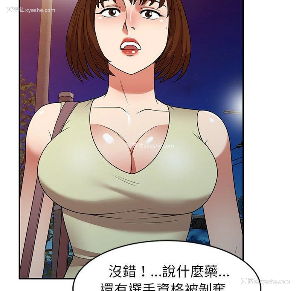 61P - 妈妈是球僮