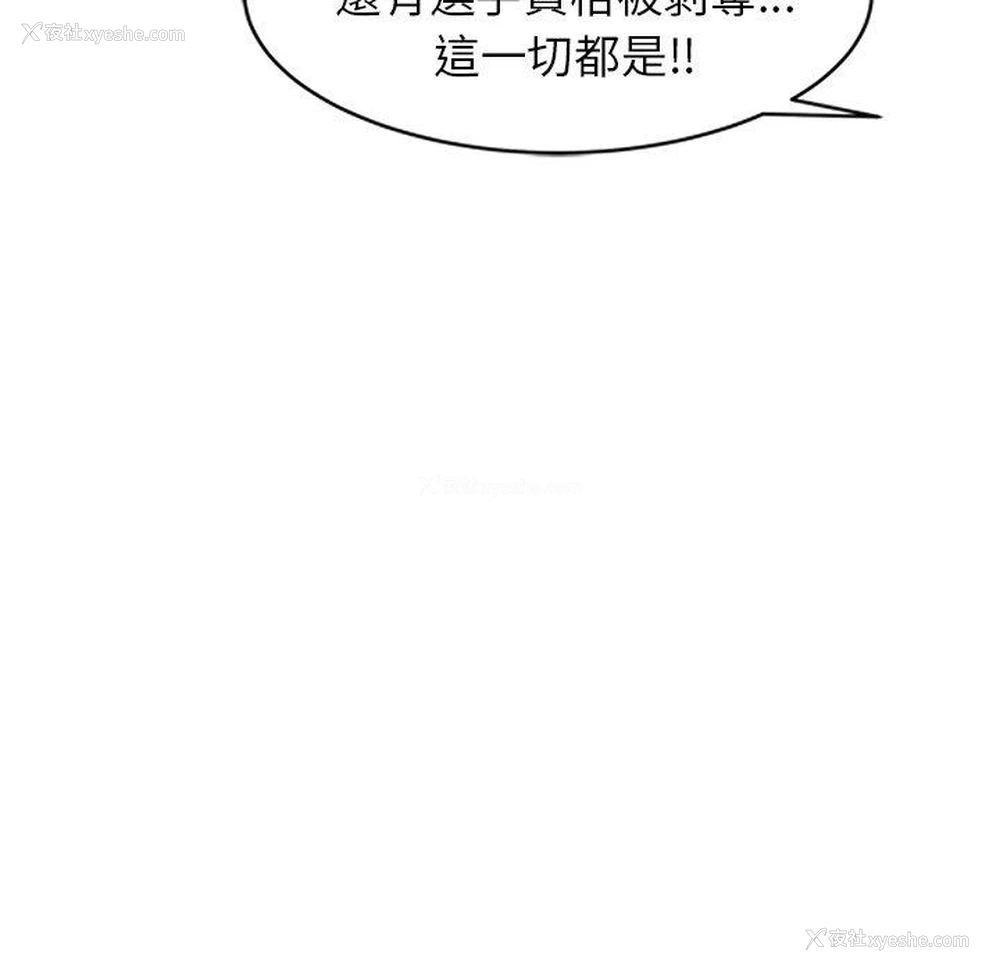 62P - 妈妈是球僮