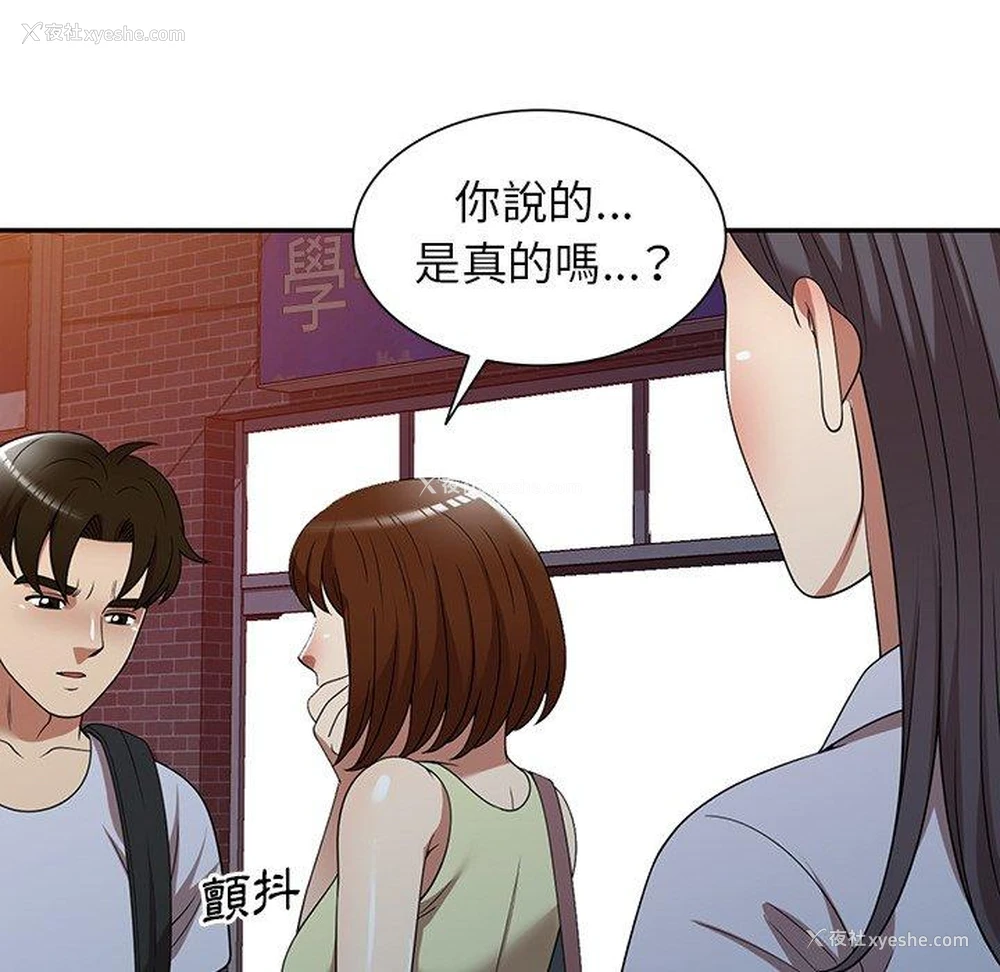 63P - 妈妈是球僮