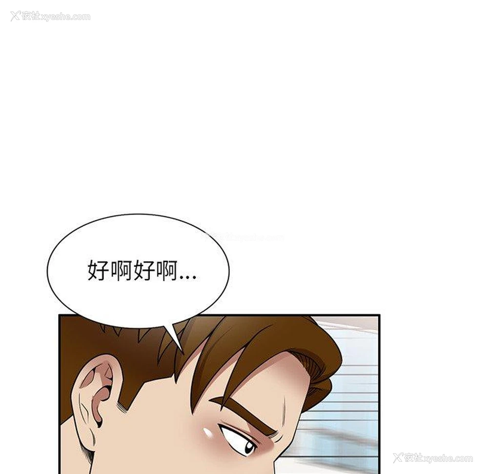 69P - 妈妈是球僮