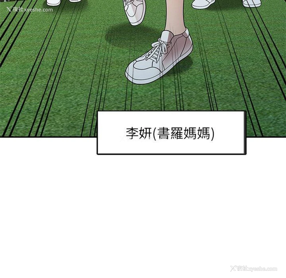 79P - 妈妈是球僮