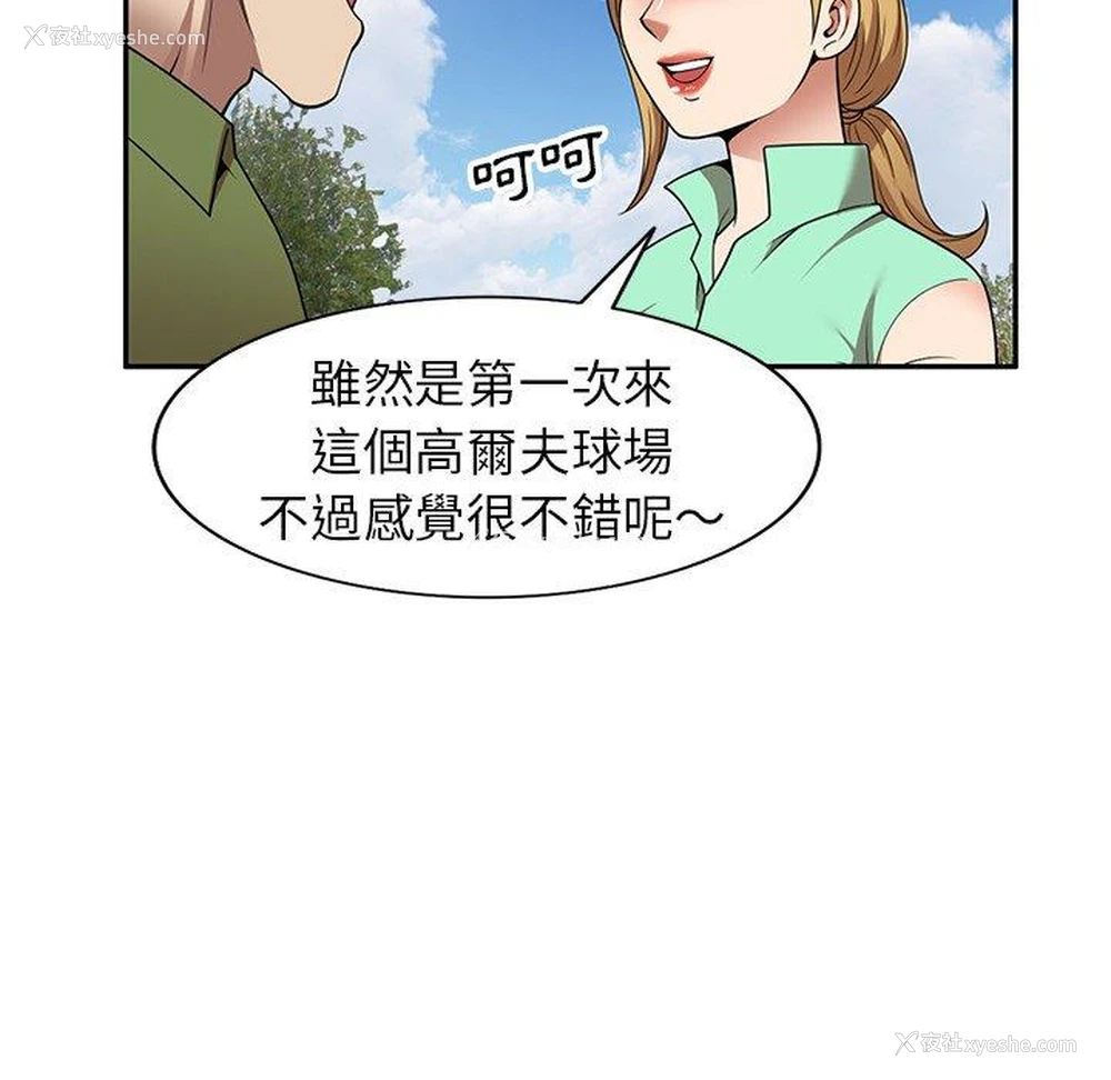 81P - 妈妈是球僮