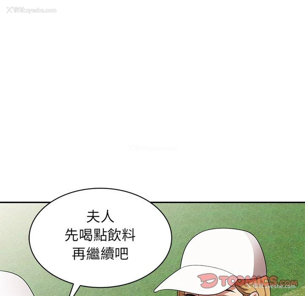 82P - 妈妈是球僮