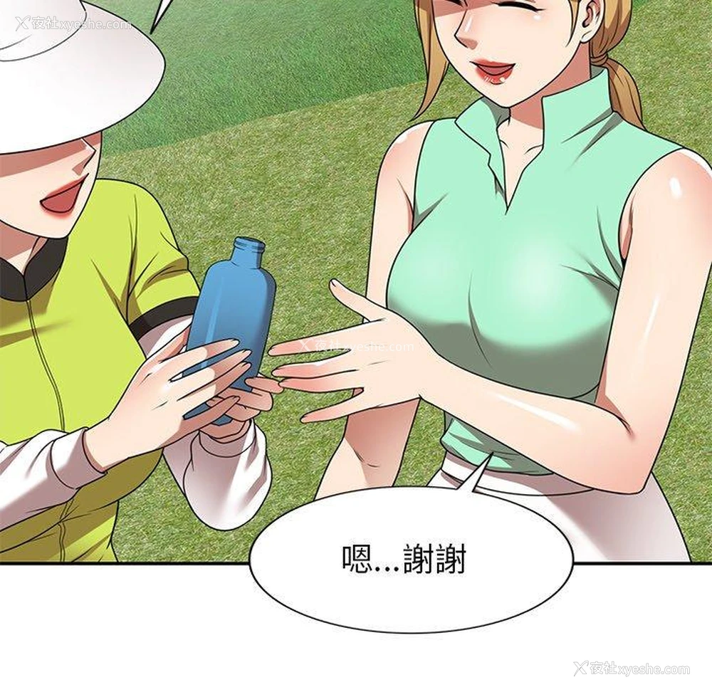 83P - 妈妈是球僮