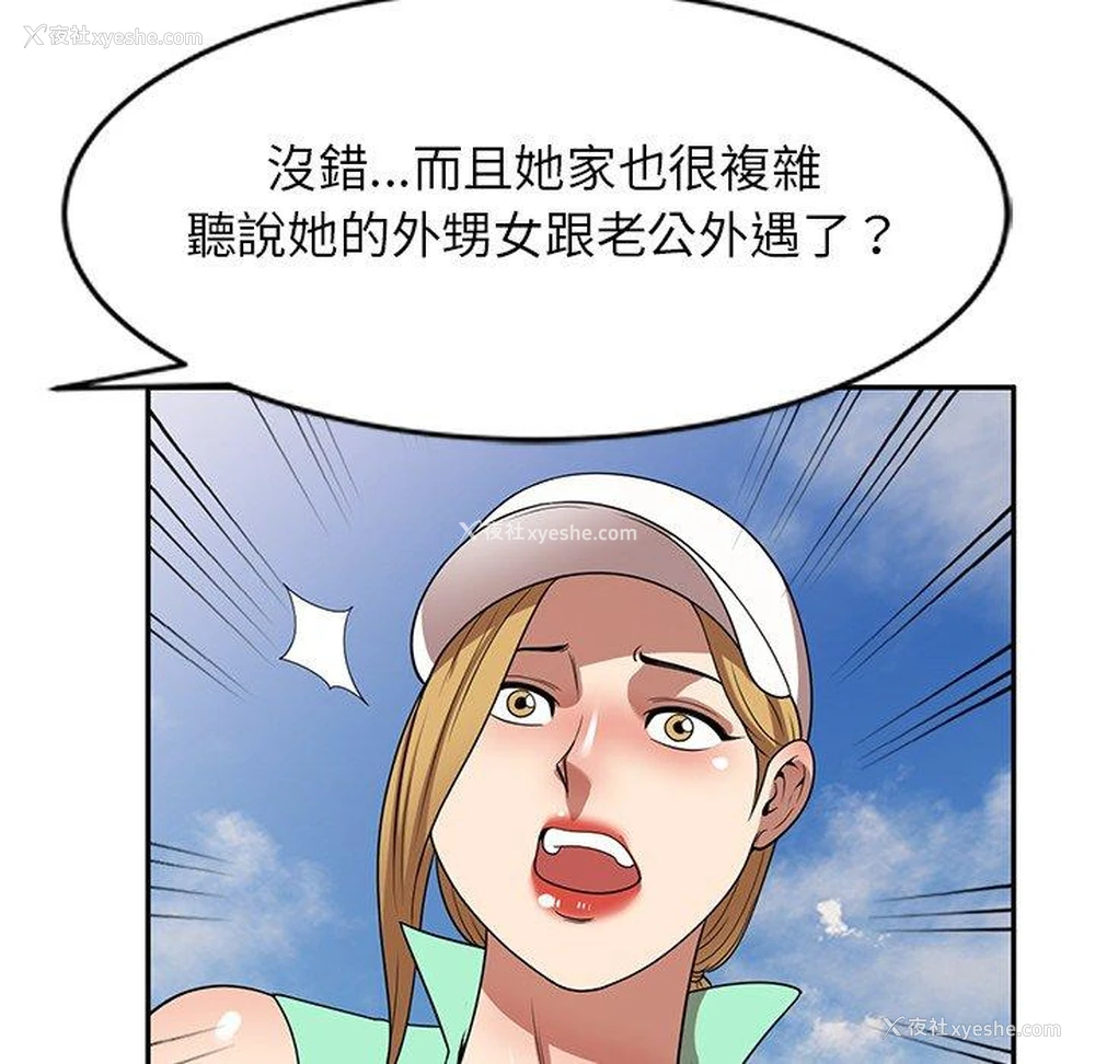 91P - 妈妈是球僮
