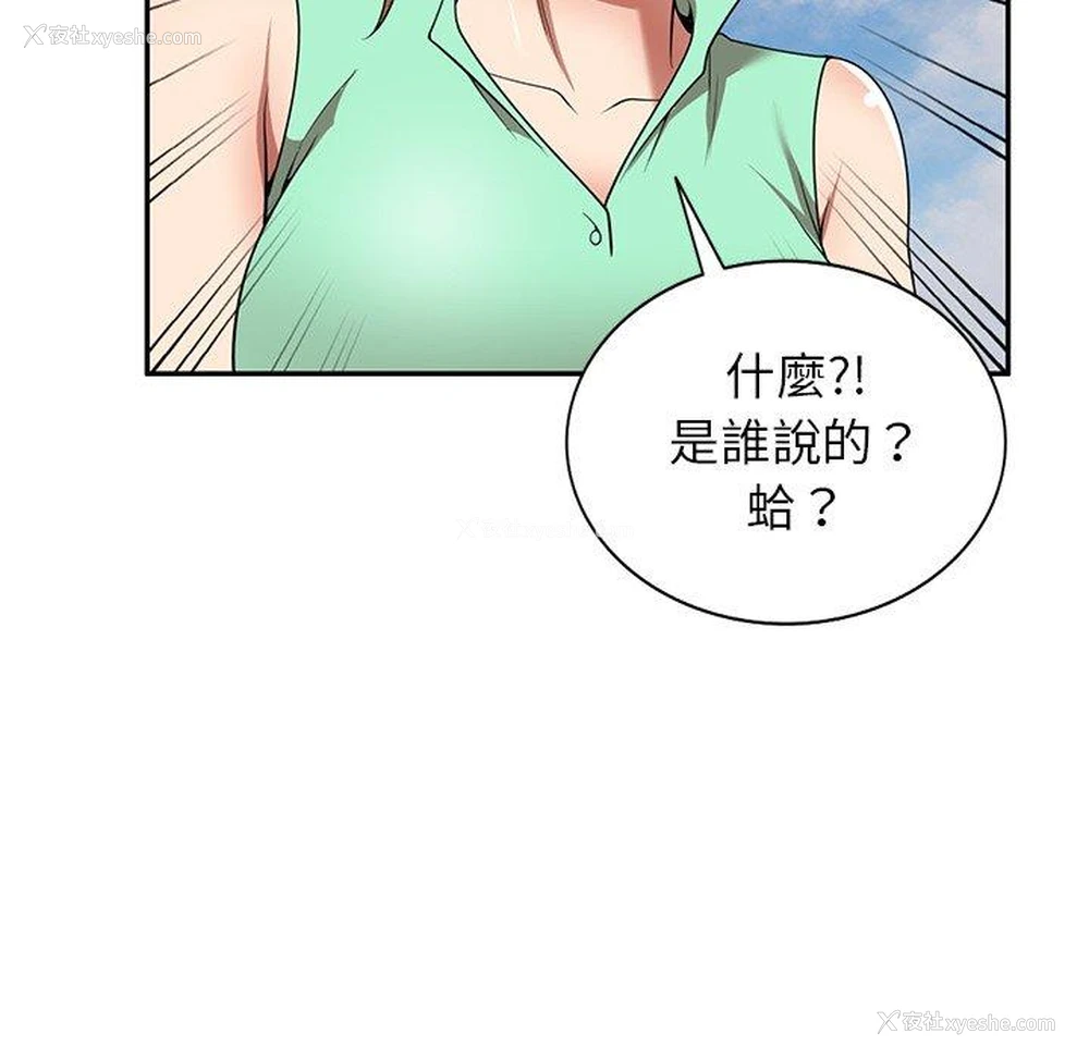 92P - 妈妈是球僮