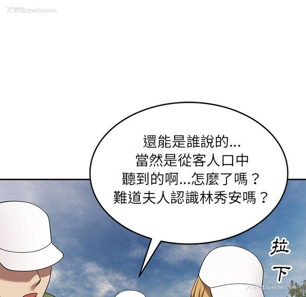 93P - 妈妈是球僮