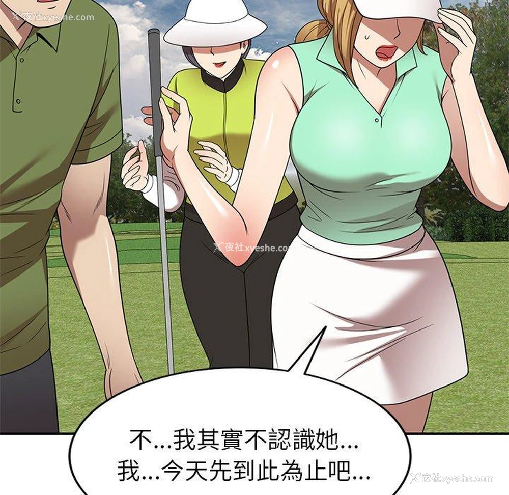 94P - 妈妈是球僮
