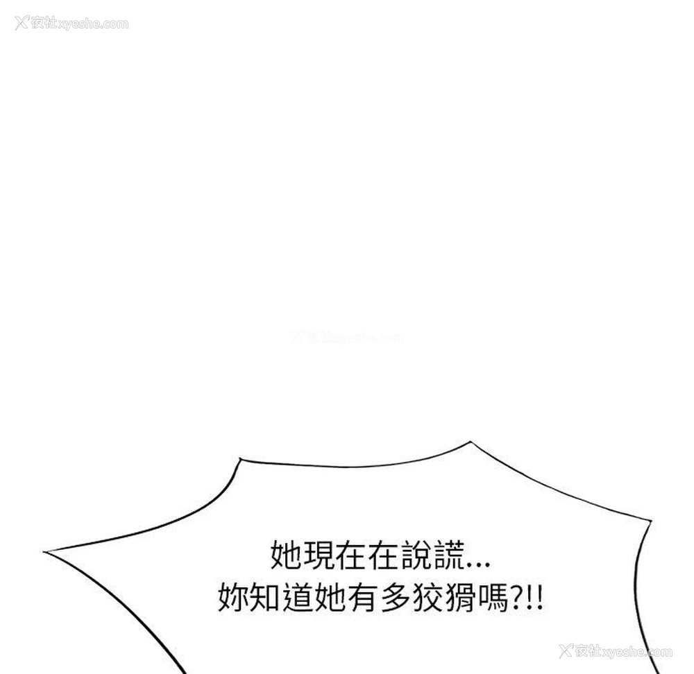 101P - 妈妈是球僮