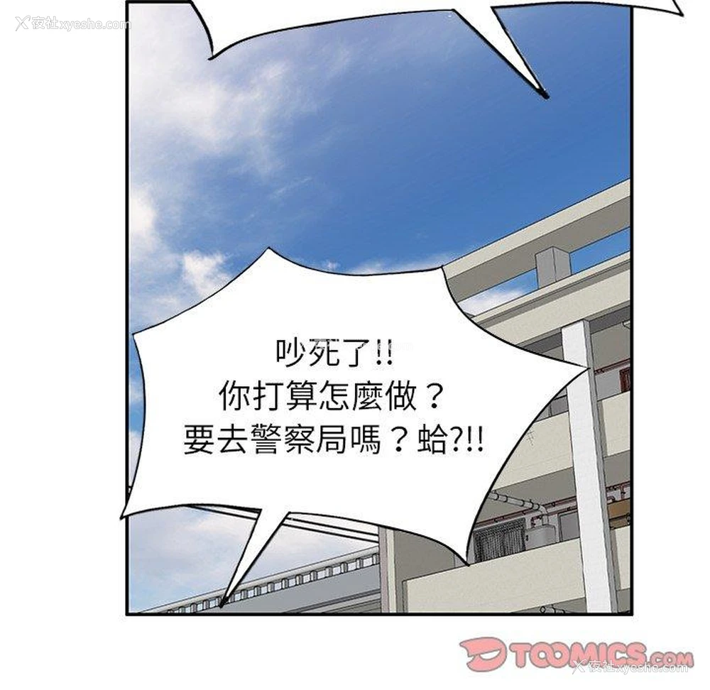 102P - 妈妈是球僮