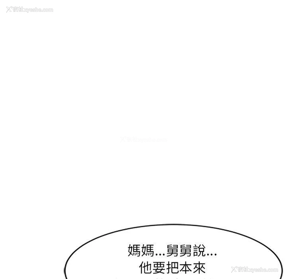 103P - 妈妈是球僮