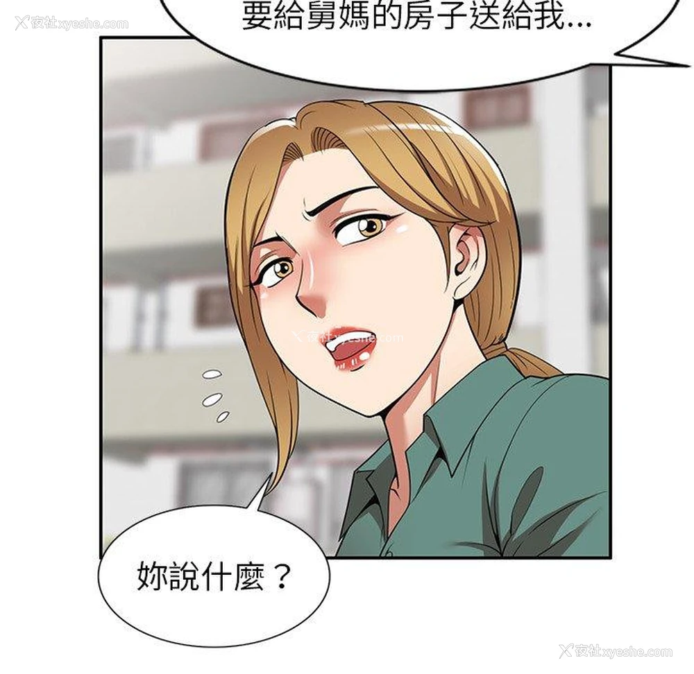 104P - 妈妈是球僮