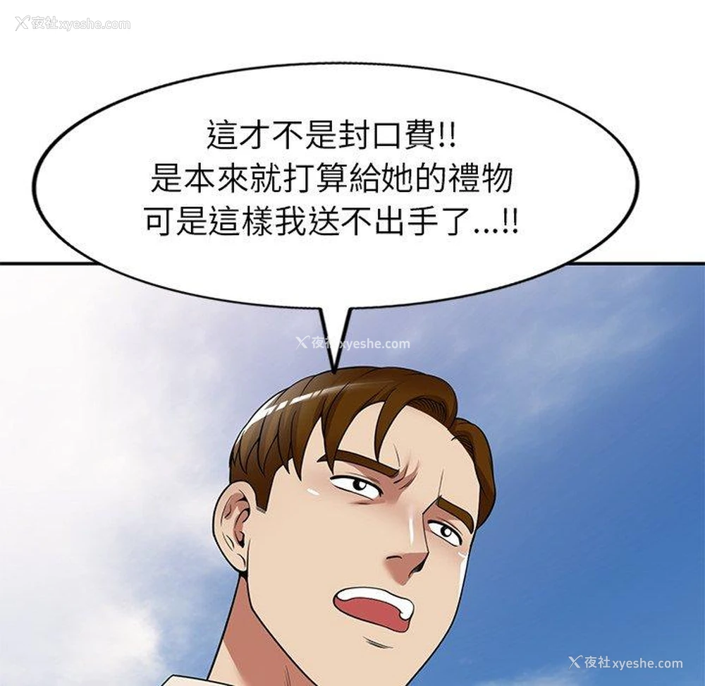 107P - 妈妈是球僮