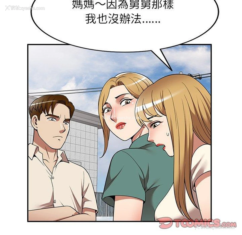 110P - 妈妈是球僮