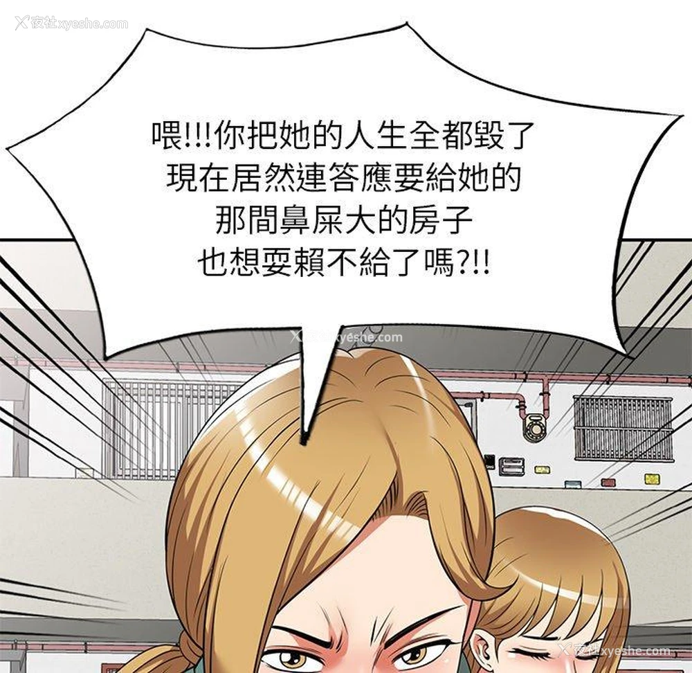 111P - 妈妈是球僮