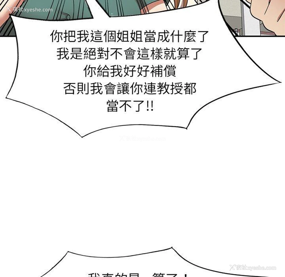 115P - 妈妈是球僮