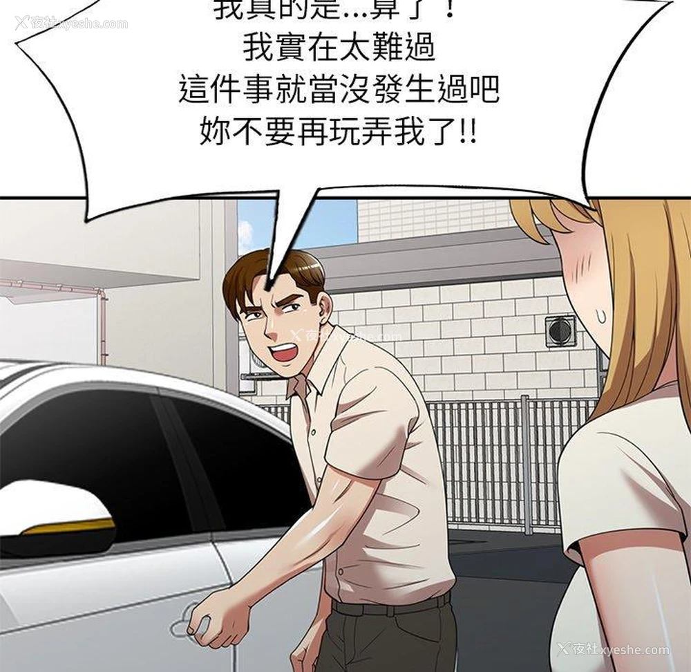 116P - 妈妈是球僮