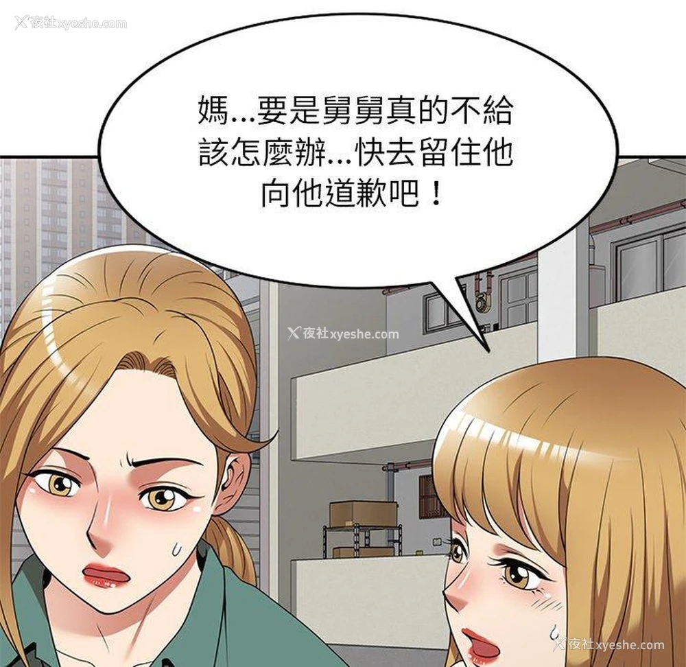 122P - 妈妈是球僮
