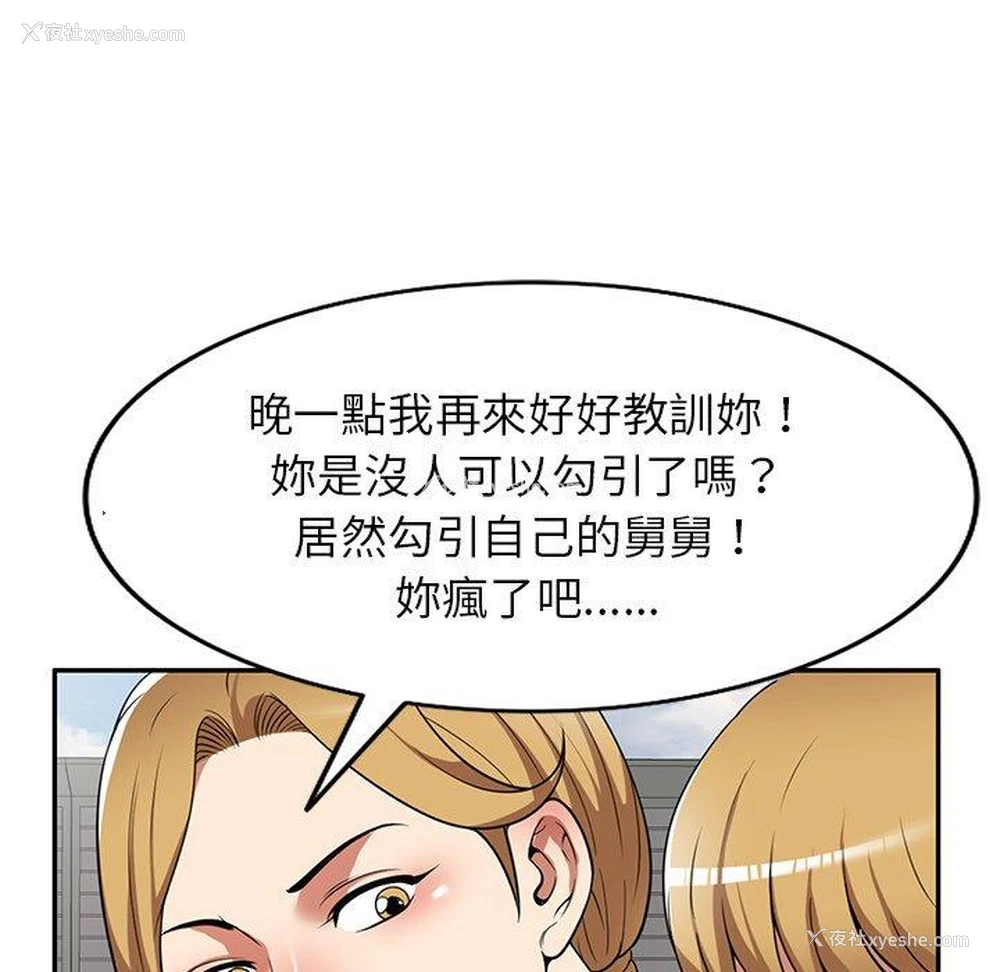 124P - 妈妈是球僮